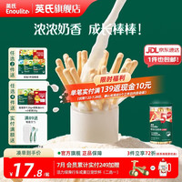 英氏 5阶炭烧棒牛奶味108g
