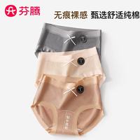 芬腾 女士纯棉内裤 7A抗菌 L码 2条装