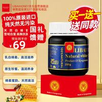 100%原装进口天然白蜂蜜250克1瓶