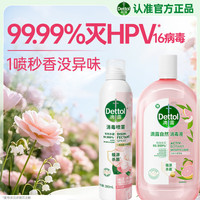 滴露 自然香氛消毒液1L+香氛消毒喷雾月下山茶380ml 消毒剂