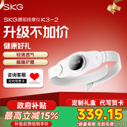 SKG 腰部按摩器K3二代