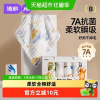 移动端、88VIP：婧麒 婴儿小方巾儿童毛巾纯棉纱布口水巾宝宝洗脸巾新生超软方巾