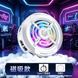 Nshi 手机电竞直播降温神器手游游戏机散热器适用小米苹果ipad黑鲨iqoo通用磁吸贴二合一半导体制冷结冰