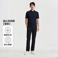 九牧王 男士休闲裤 夏季薄款冰凉亲肤长裤