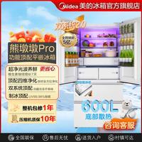 美的 熊墩墩Pro系列 BCD-600WUFIPZM(E) 风冷法式门冰箱 600L 海贝白