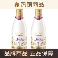 百亿补贴：每日鲜语 鲜牛奶 A2β酪蛋白 720ml*2瓶 巴氏杀菌低温早餐鲜奶