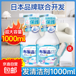布艺沙发清洁剂免水洗洗地毯免洗干洗剂床垫科技布专用清洗剂神器 布艺沙发清洁剂500ml*2