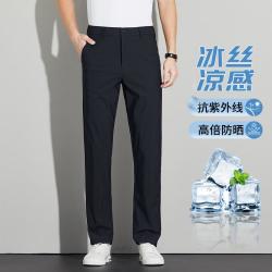 皮尔·卡丹 男士凉感防晒冰丝休闲裤