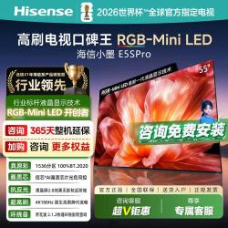 海信 E5S Pro小墨75英寸电视机55/65/85/100 RGB-MiniLED玲珑真彩背光
