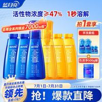 蓝月亮 至尊洗衣精华浓缩洗衣液 11件套5.62kg 秒溶快洗护衣护色去渍除螨