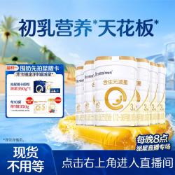 合生元 派星系列 婴儿奶粉 国行版