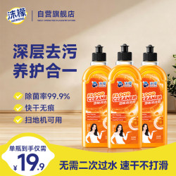 沫檬 地板清洁剂1500ml 养护瓷砖清洗剂强力杀菌大理石拖地液