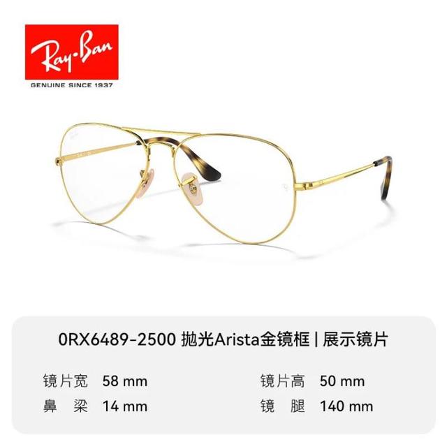 Ray-Ban RayBan 雷朋光学眼镜镜架高端男女款 0RX6489