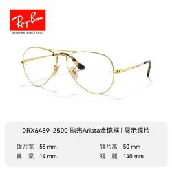Ray-Ban RayBan 雷朋光学眼镜镜架高端男女款 0RX6489