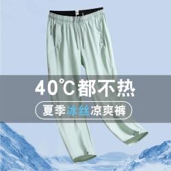 皮尔·卡丹 男女同款冰丝运动休闲直筒裤