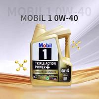 美孚 一号全合成机油金装0W-40 SP 四季润滑油新加坡原装进口1L