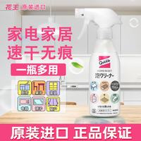 花王 多用途清洁剂300ml 厨房油污净玻璃桌面家具家电冰箱清洗剂泡沫
