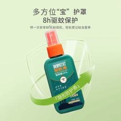 CHENGYEDINGDING 户外驱蚊喷雾驱蚊液森林避蚊胺地带灭防蚊不叮花露水露营钓鱼爬山 100ml