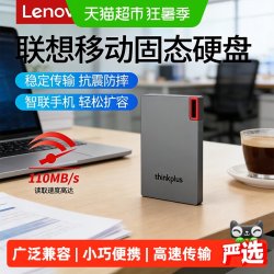 联想 移动固态硬盘Type-c接口移动硬盘小巧便携手机扩容盘