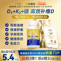 ubio 优碧欧维生素d3k2镁三合一阳光瓶