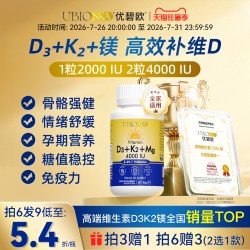 ubio 优碧欧维生素d3k2镁三合一阳光瓶