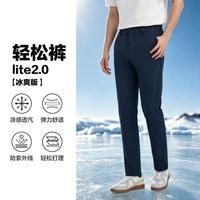 九牧王 男裤夏季薄款高弹凉爽透气商务休闲裤
