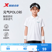 特步 儿童网球运动POLO短T夏季新款速干凉感透气时尚短袖T恤POLO衫 珍珠白 150