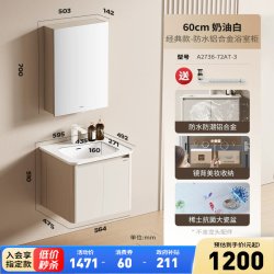 九牧 卫浴现代奶油风小户型浴室柜组合铝合金家用洗漱台陶瓷洗手盆