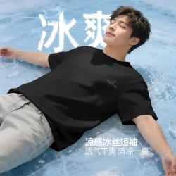 马克华菲 冰丝短袖男t恤夏季凉感降温简约休闲体恤百搭上衣