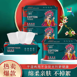 媛后 加厚洗脸巾 50抽*4包