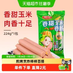 雨润 香甜玉米香肠224g
