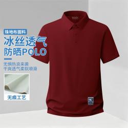 马克华菲 凉感Polo衫男夏季轻薄透气防晒短袖上衣无痕T恤