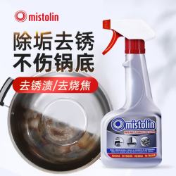 MISTOLIN 进口锅底黑垢清洁剂545ml不锈钢强力去污厨房锅具油污除垢锈清洗