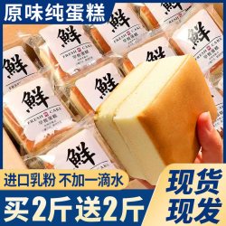 啵尼猪 鸡蛋糕手撕面包整箱早餐独立小包装学生即零食品小蛋糕方便好吃