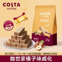 COSTA 咖世家 咖世家 榛子巧克力威化饼干 80g 袋装