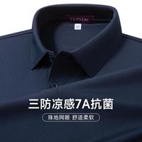 法派 三防面料珠地棉夏季纯色休闲男士短袖T恤