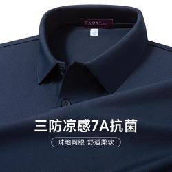 法派 三防面料珠地棉夏季纯色休闲男士短袖T恤