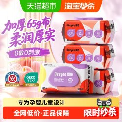 德佑 婴幼儿手口湿巾 加厚款 80抽*4包