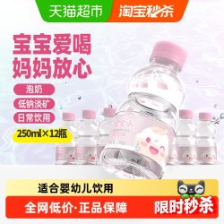 恒大冰泉 天然低钠矿泉水（适合婴幼儿）250ml*12瓶婴儿宝宝儿童装