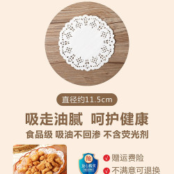 一纸守护 花边纸吸油垫纸油炸食品厨房圆形烘焙披萨小吃点心免洗花底垫盘纸