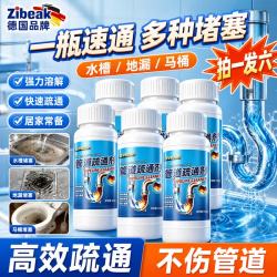 ZiBeak 管道疏通剂下水道疏通强力溶解厨房油污油脂卫生间马桶高速泡泡粉