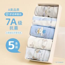 果壳 儿童内裤男童夏季薄款短裤男童宝宝内裤