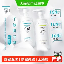 珂润 Curel 珂润 润浸保湿洁颜泡沫