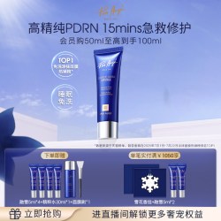 PIERAUGE 融雪面膜修护焕亮敏感肌涂抹睡眠50ml