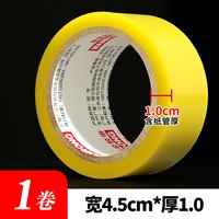 透明胶带高粘度宽黄胶带快递打包封箱带胶带切割器特价厂家直销加宽封口胶布胶纸大卷强封箱粘性强粘贴