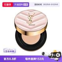 移动端：YSL 圣罗兰 明彩粉光轻垫粉底液 #B10亮白色 5g