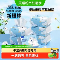澳贝 婴儿棉柔巾 大卫贝肯