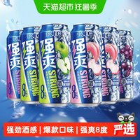 移动端、88VIP：锐澳 洋酒 预调 鸡尾酒 果酒 8度 强爽系列 500ml*6罐（5种口味）