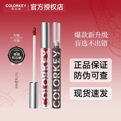 珂拉琪 丝绒镜面唇釉显白自然早八女化妆品dr