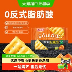 好吃点 芥末三文鱼味 苏打饼干